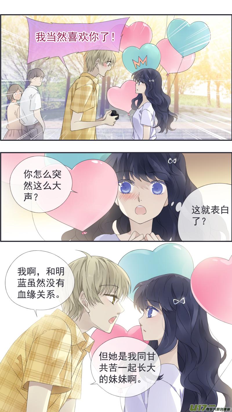 蓝翅韩漫全集-第114回 袜子03无删减无遮挡章节图片 
