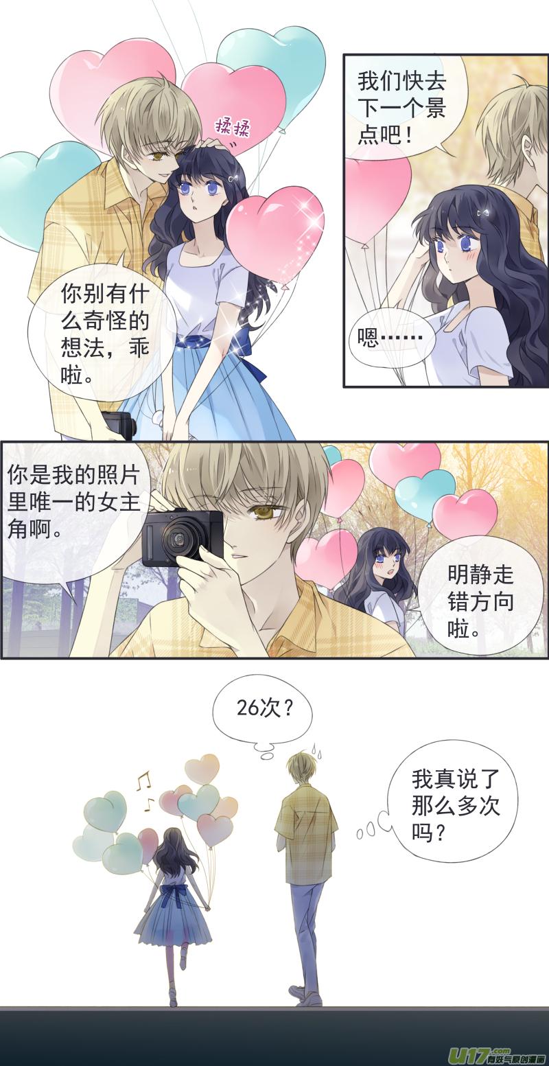 蓝翅韩漫全集-第114回 袜子03无删减无遮挡章节图片 