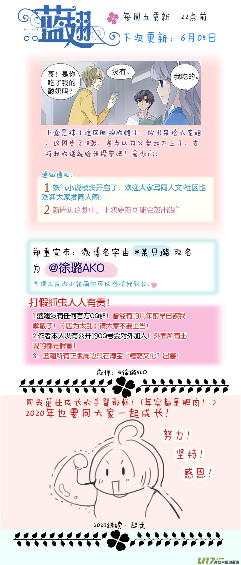 蓝翅韩漫全集-第114回 袜子03无删减无遮挡章节图片 