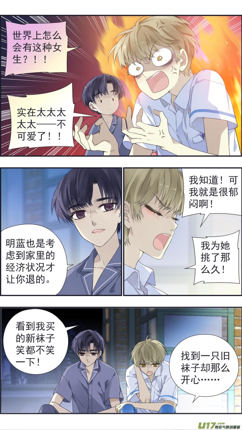 蓝翅韩漫全集-第114回 袜子03无删减无遮挡章节图片 