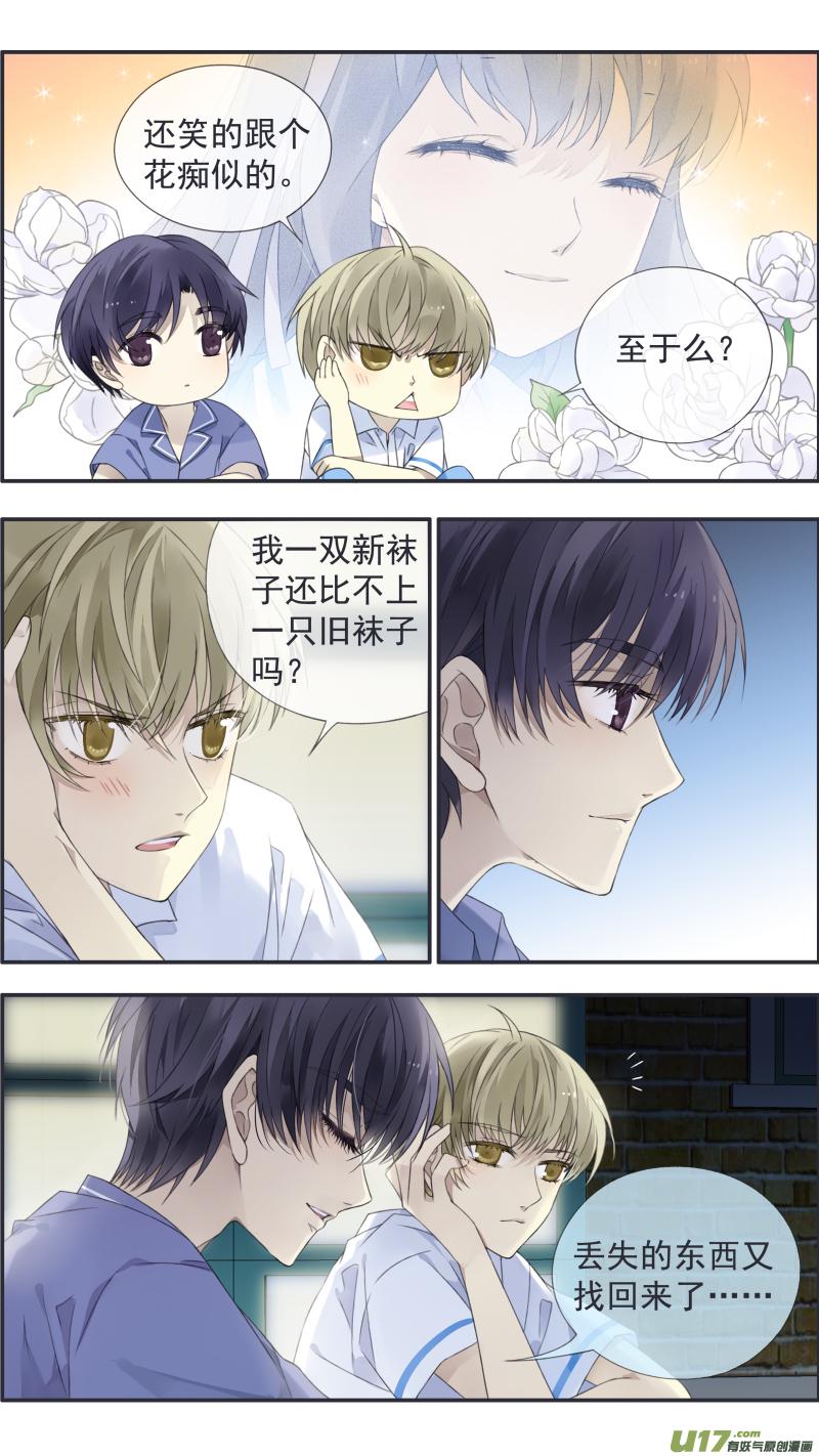 蓝翅韩漫全集-第114回 袜子03无删减无遮挡章节图片 