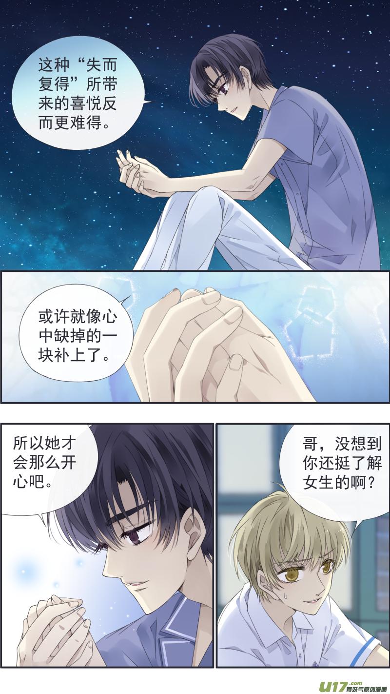 蓝翅韩漫全集-第114回 袜子03无删减无遮挡章节图片 