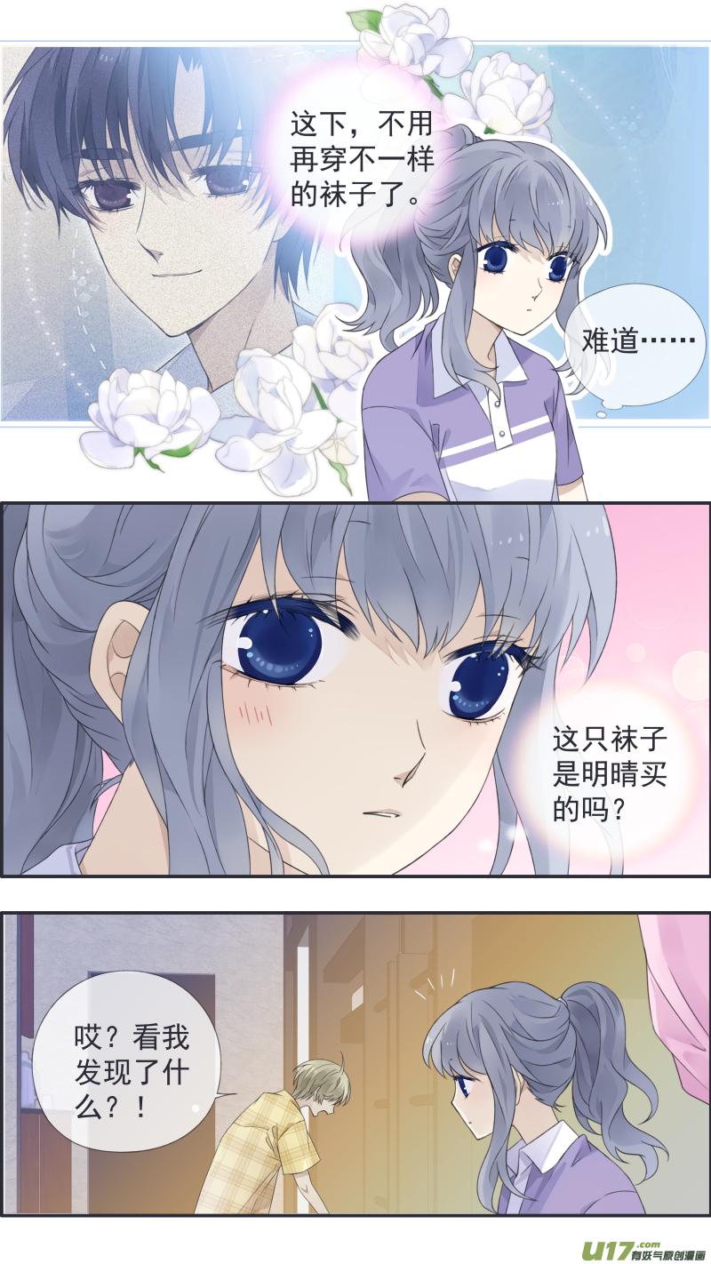 蓝翅韩漫全集-第114回 袜子03无删减无遮挡章节图片 