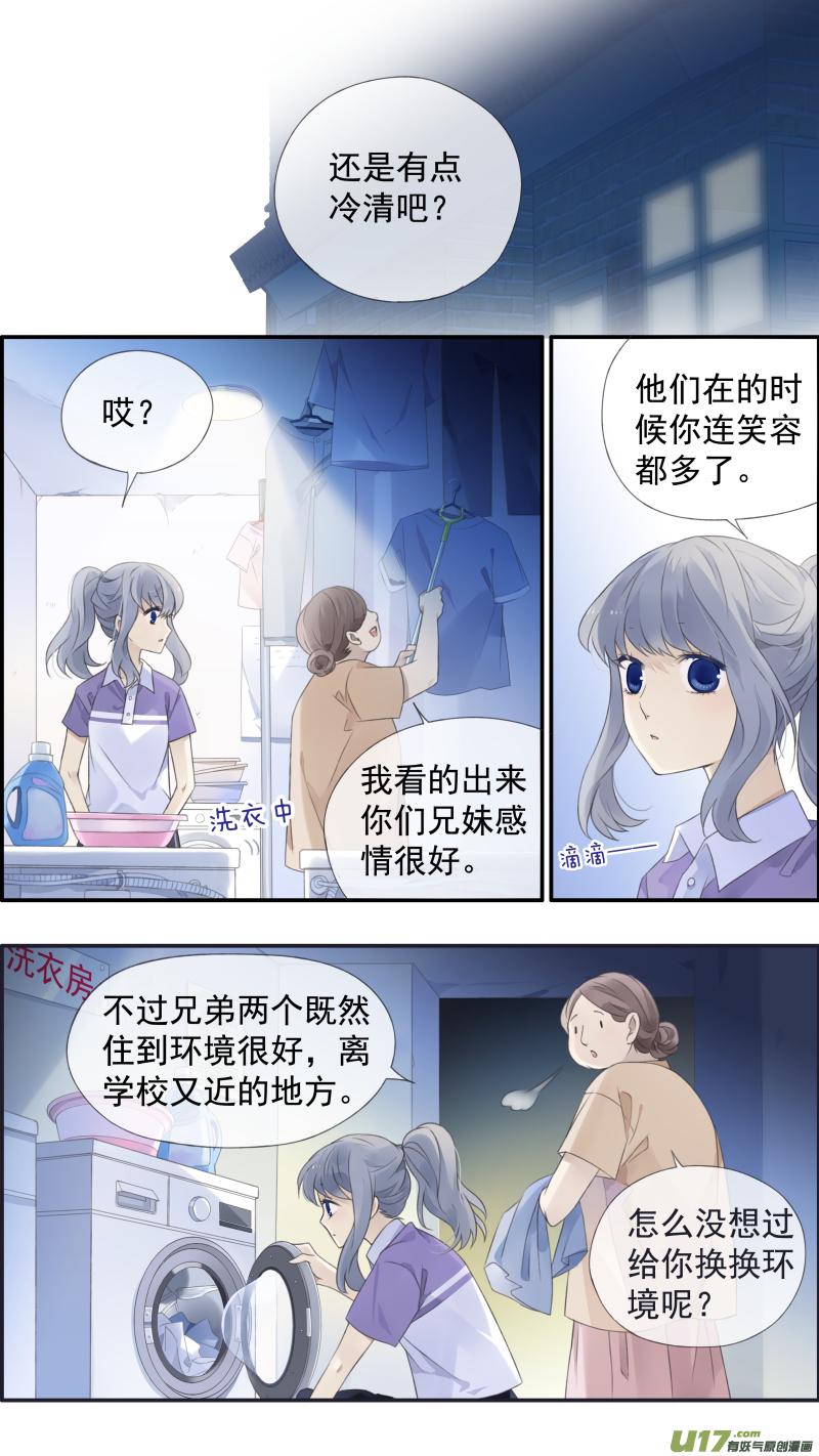 蓝翅韩漫全集-第115回 新家01无删减无遮挡章节图片 