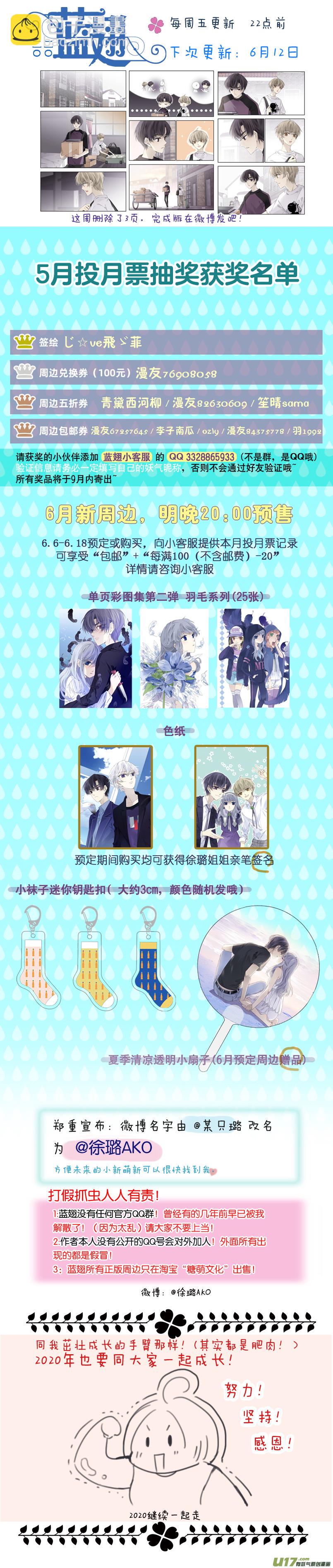 蓝翅韩漫全集-第115回 新家01无删减无遮挡章节图片 