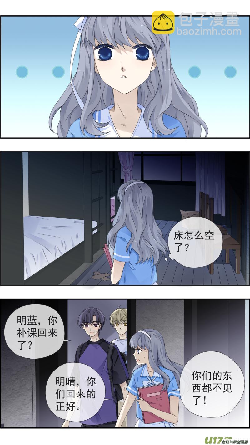 蓝翅韩漫全集-第115回 新家01无删减无遮挡章节图片 