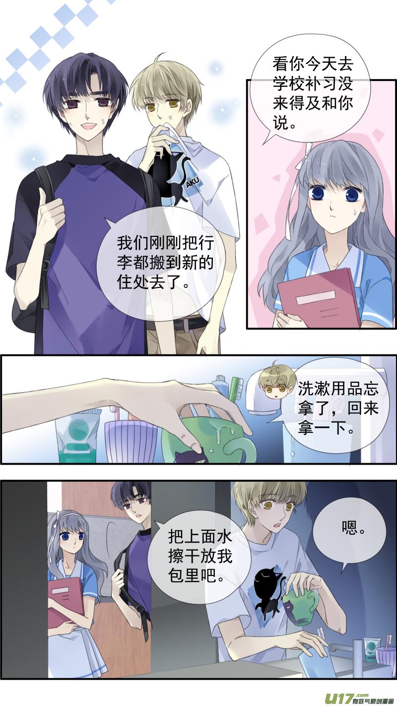 蓝翅韩漫全集-第115回 新家01无删减无遮挡章节图片 