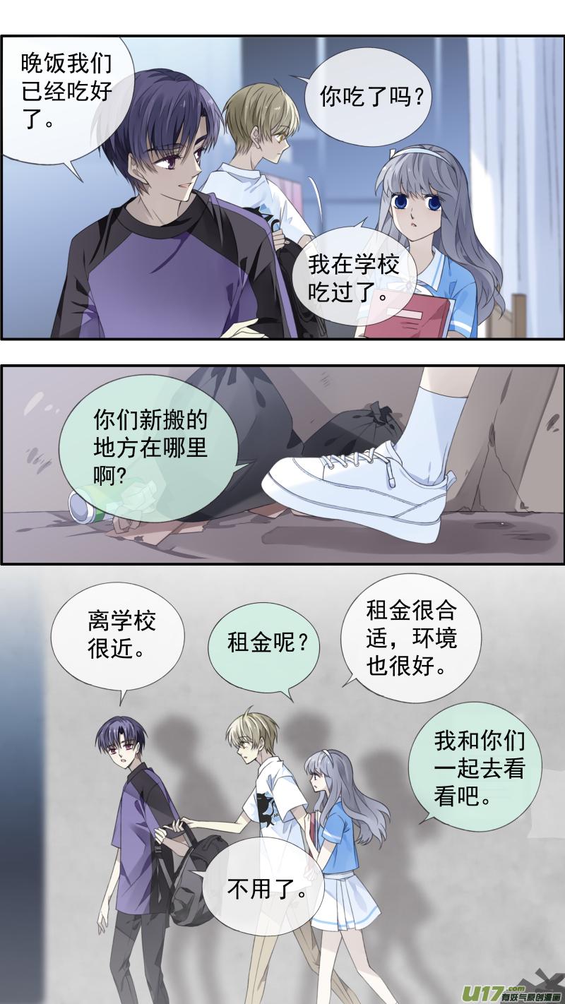 蓝翅韩漫全集-第115回 新家01无删减无遮挡章节图片 