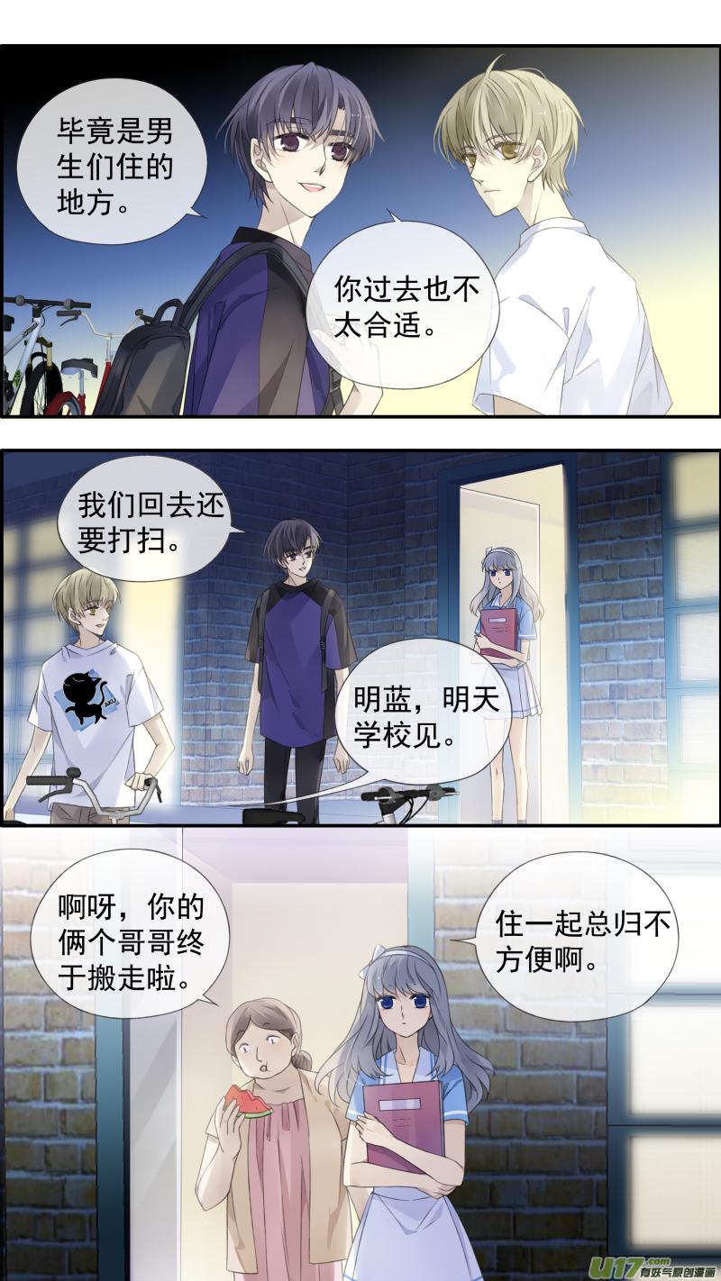 蓝翅韩漫全集-第115回 新家01无删减无遮挡章节图片 