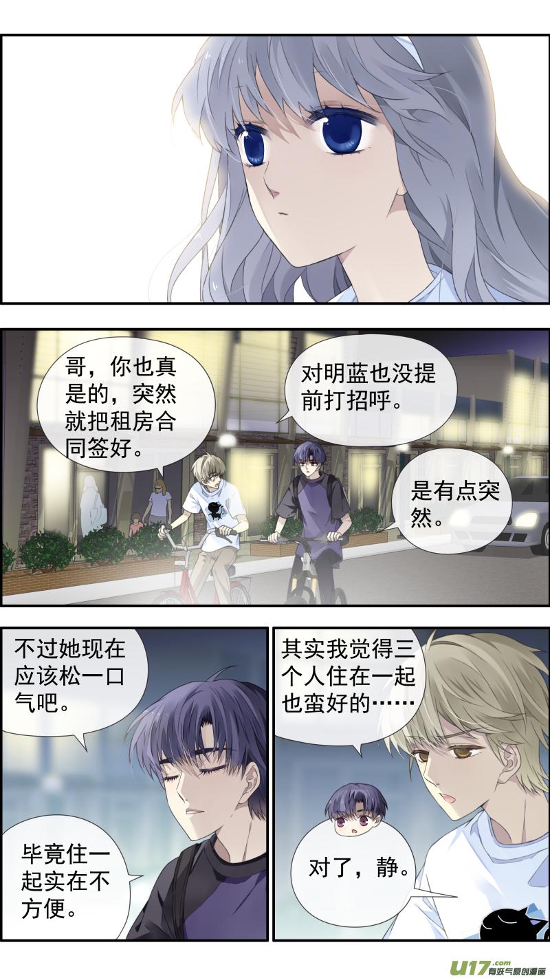 蓝翅韩漫全集-第115回 新家01无删减无遮挡章节图片 