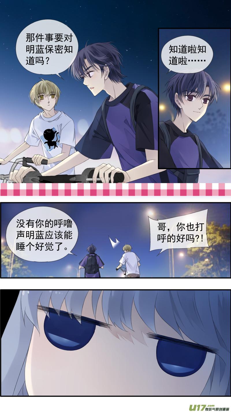 蓝翅韩漫全集-第115回 新家01无删减无遮挡章节图片 