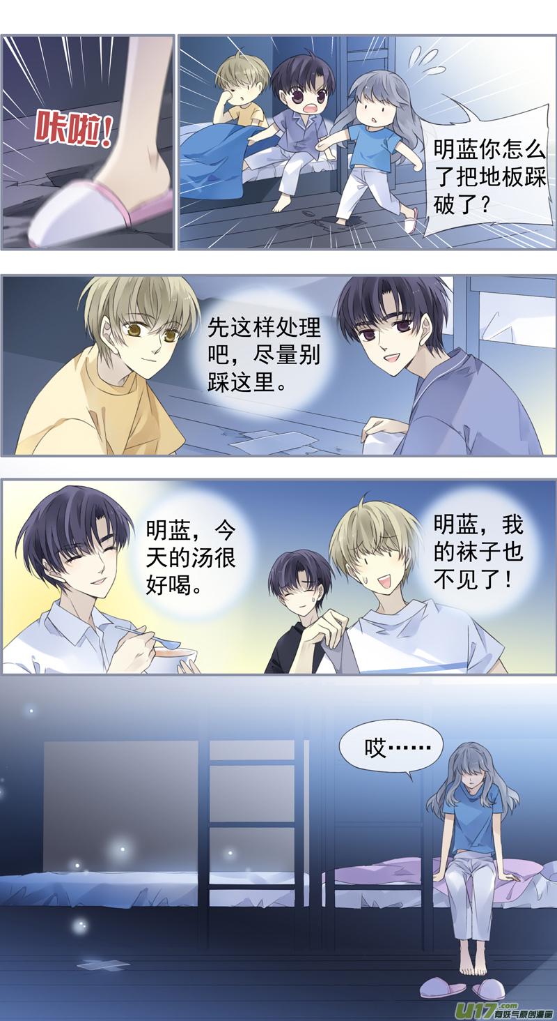 蓝翅韩漫全集-第115回 新家01无删减无遮挡章节图片 