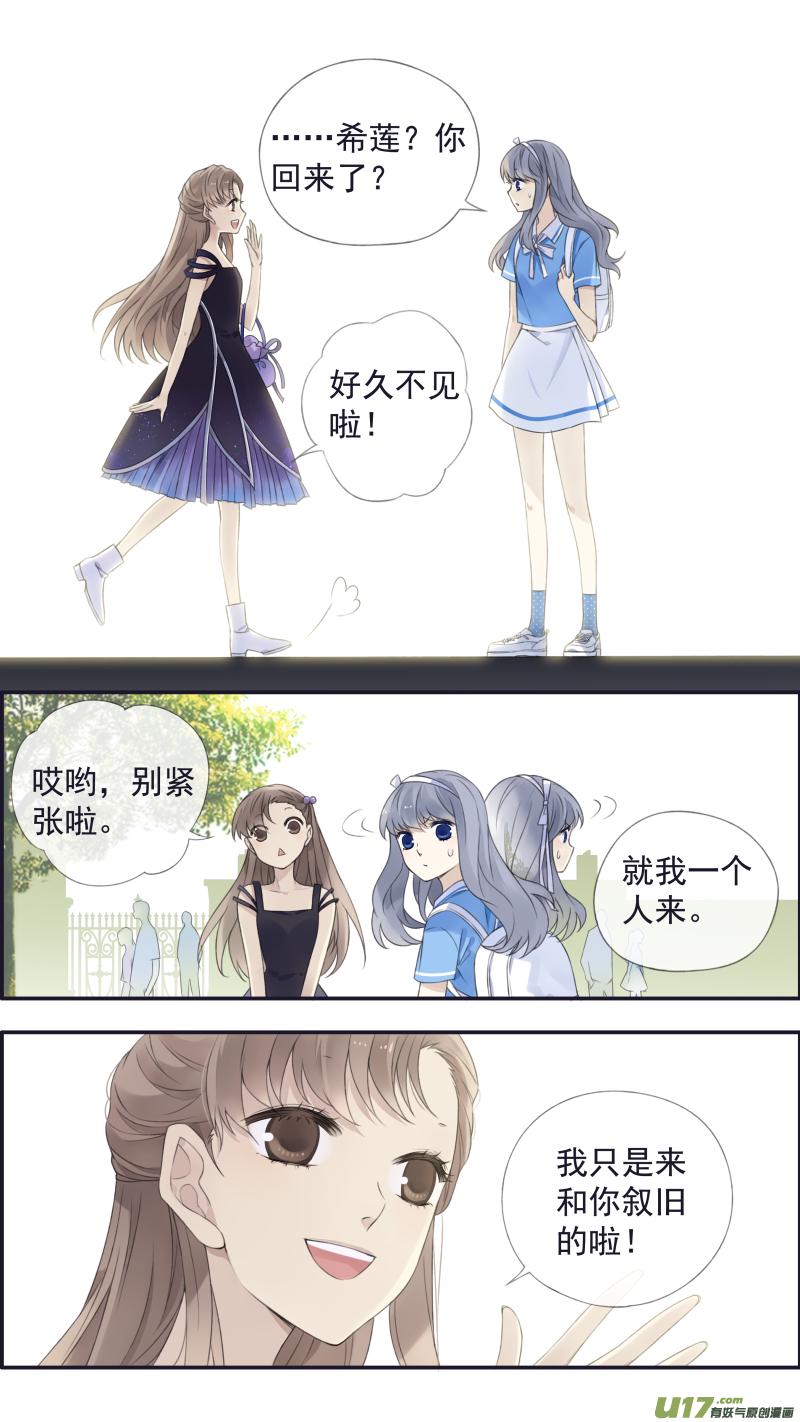 蓝翅韩漫全集-第115回 新家02无删减无遮挡章节图片 
