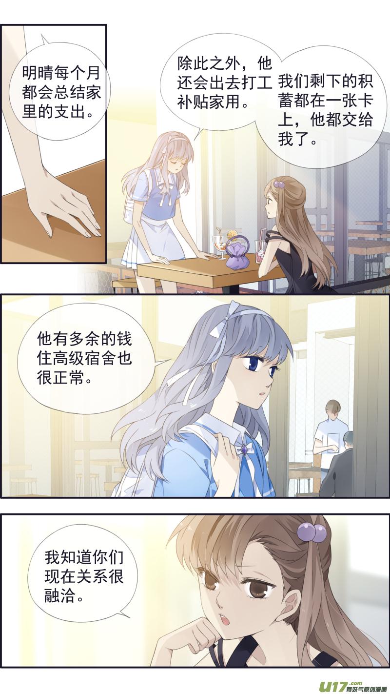 蓝翅韩漫全集-第115回 新家02无删减无遮挡章节图片 