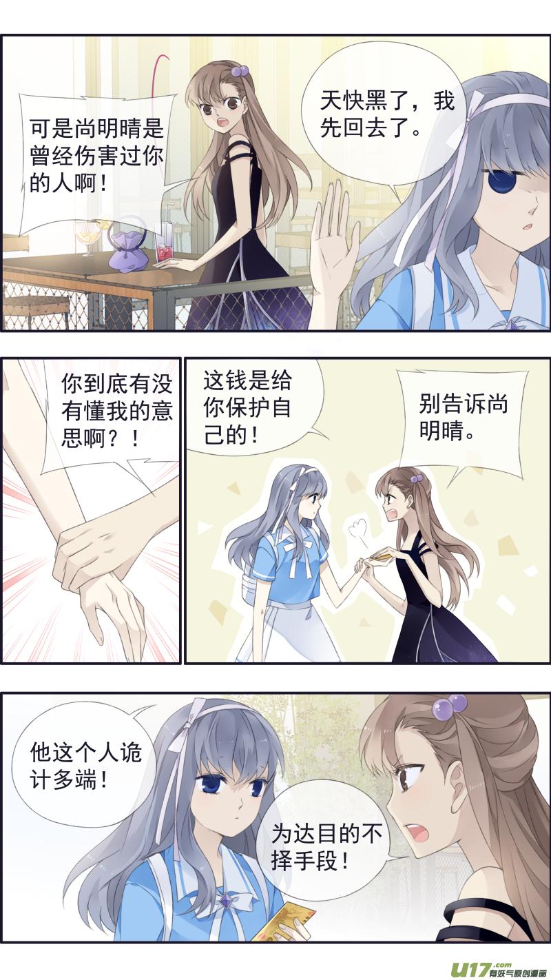 蓝翅韩漫全集-第115回 新家02无删减无遮挡章节图片 