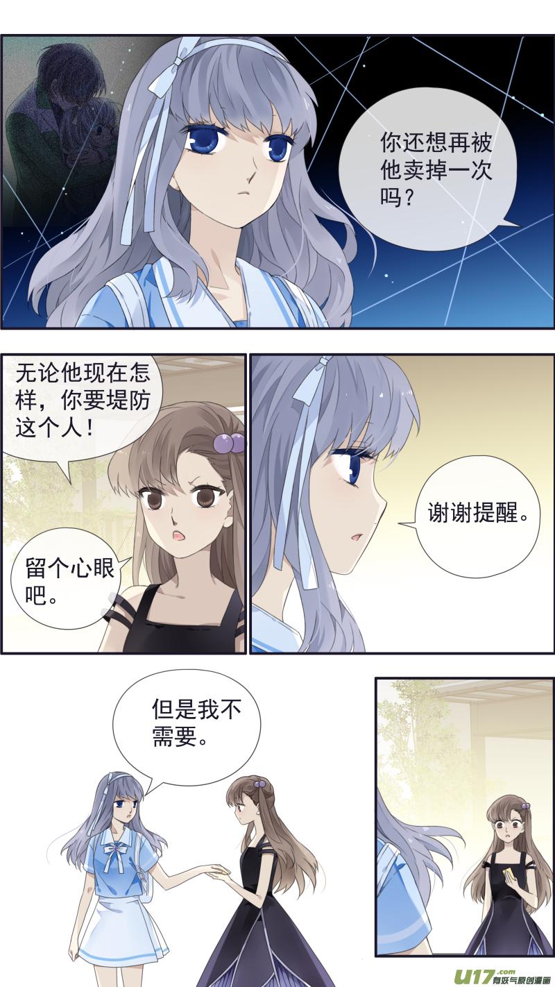 蓝翅韩漫全集-第115回 新家02无删减无遮挡章节图片 
