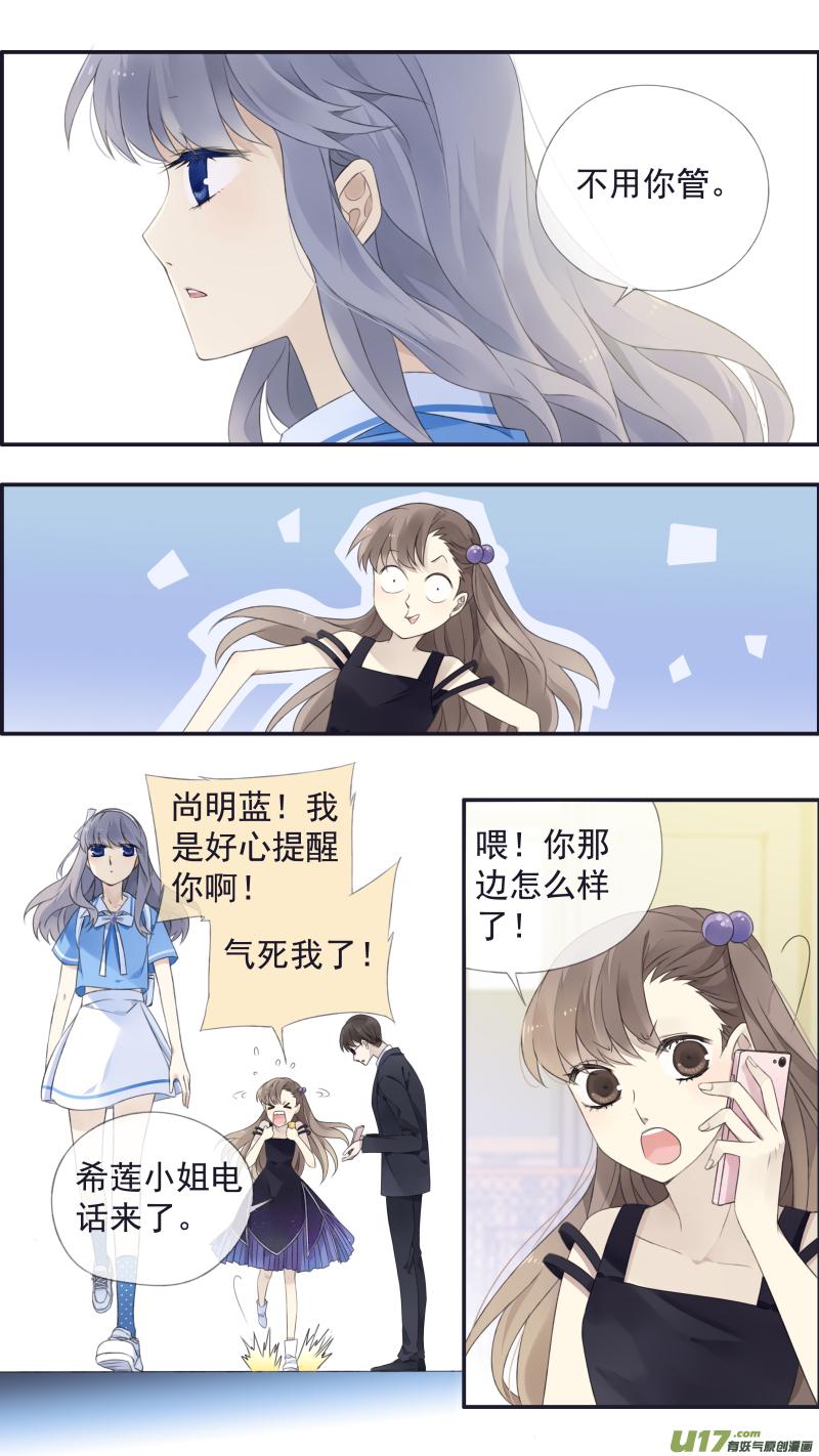 蓝翅韩漫全集-第115回 新家02无删减无遮挡章节图片 