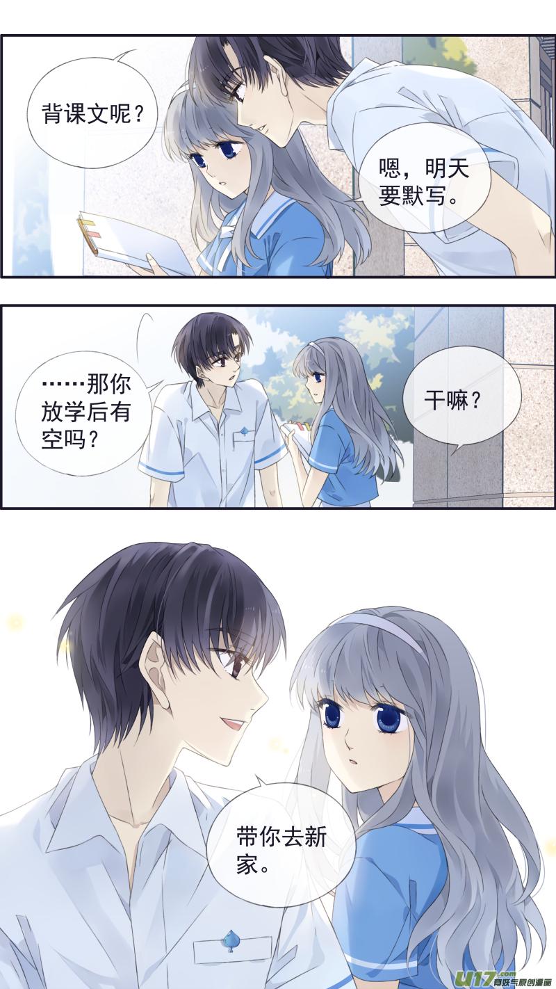 蓝翅韩漫全集-第115回 新家02无删减无遮挡章节图片 