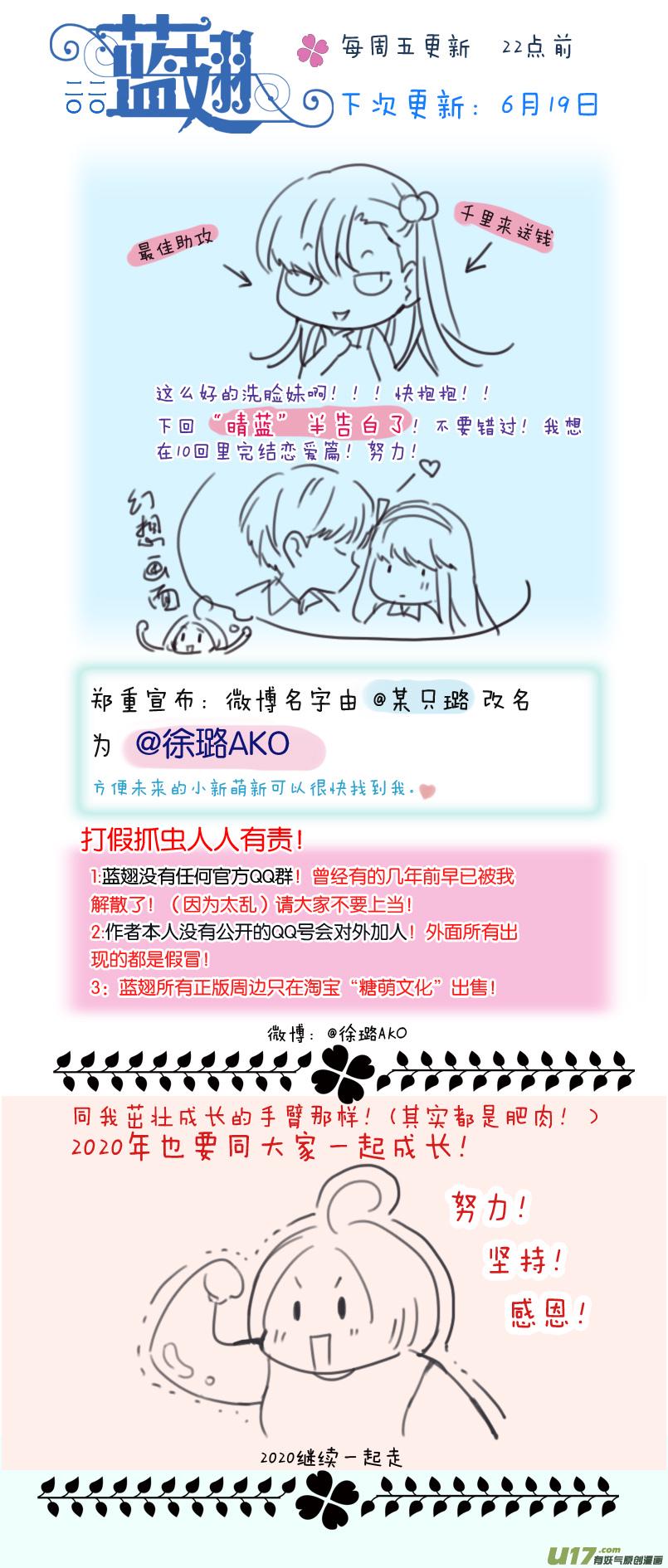 蓝翅韩漫全集-第115回 新家02无删减无遮挡章节图片 