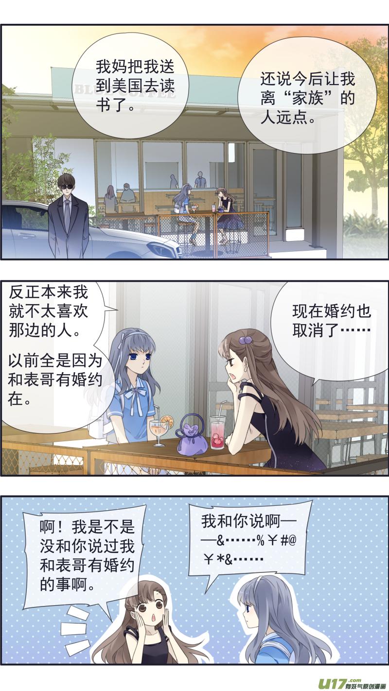 蓝翅韩漫全集-第115回 新家02无删减无遮挡章节图片 