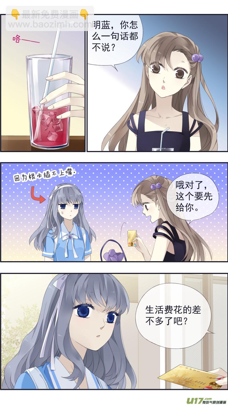 蓝翅韩漫全集-第115回 新家02无删减无遮挡章节图片 