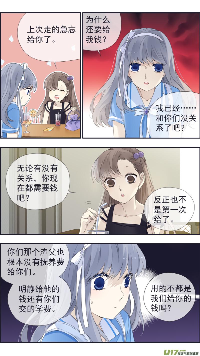 蓝翅韩漫全集-第115回 新家02无删减无遮挡章节图片 