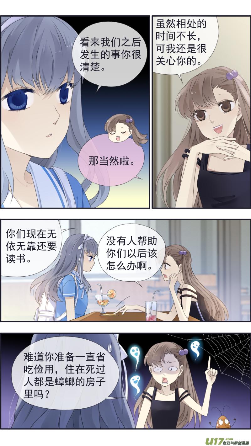 蓝翅韩漫全集-第115回 新家02无删减无遮挡章节图片 