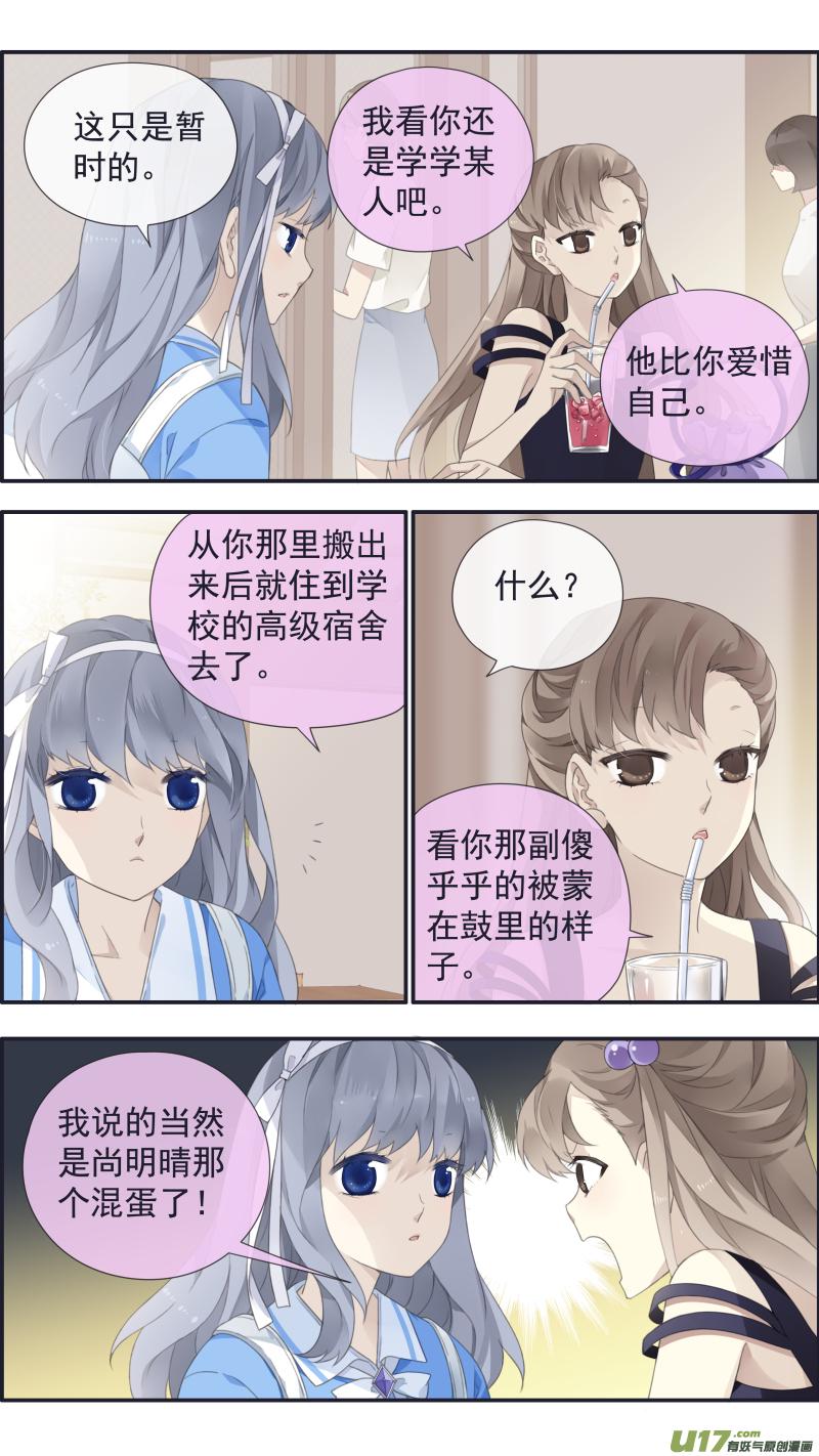 蓝翅韩漫全集-第115回 新家02无删减无遮挡章节图片 