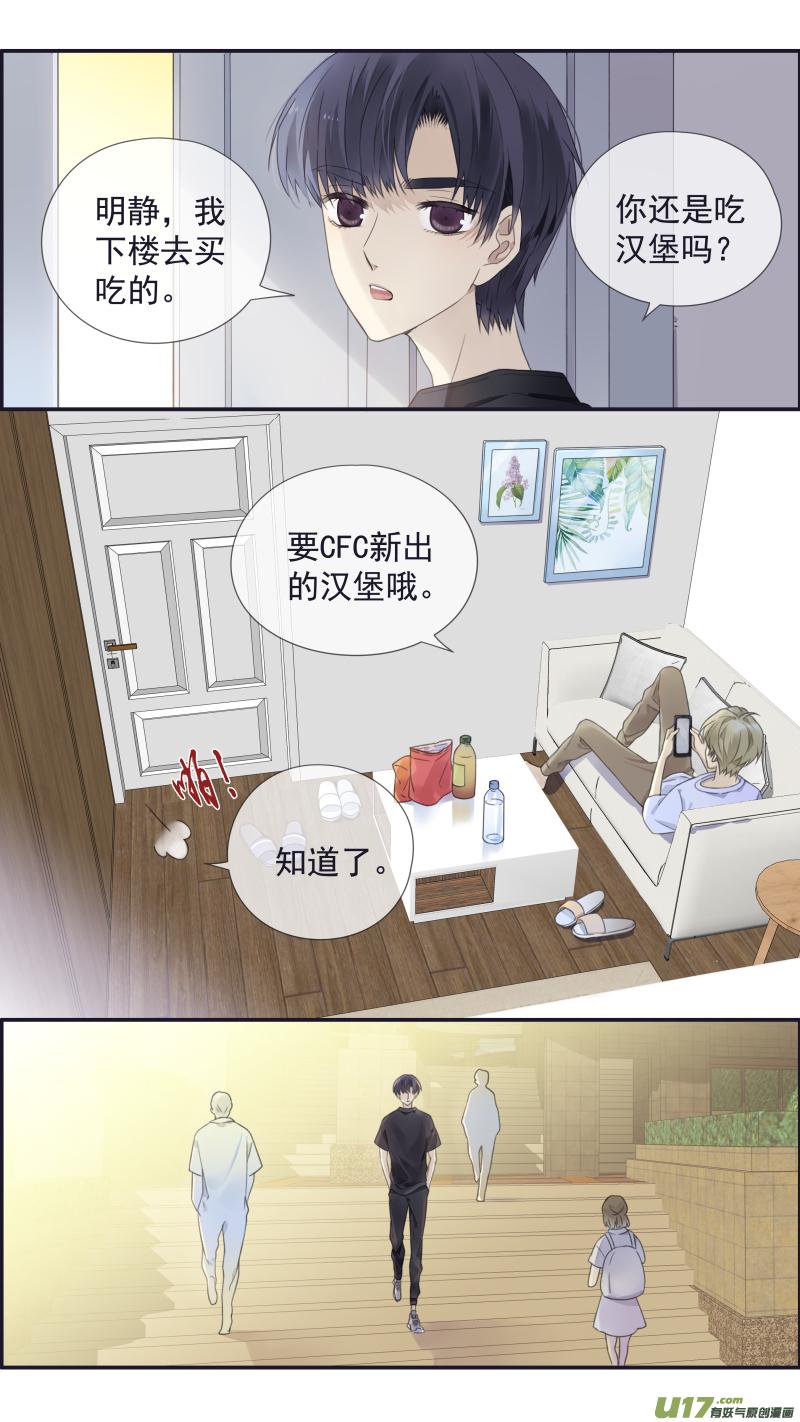 蓝翅韩漫全集-第115回 新家02无删减无遮挡章节图片 