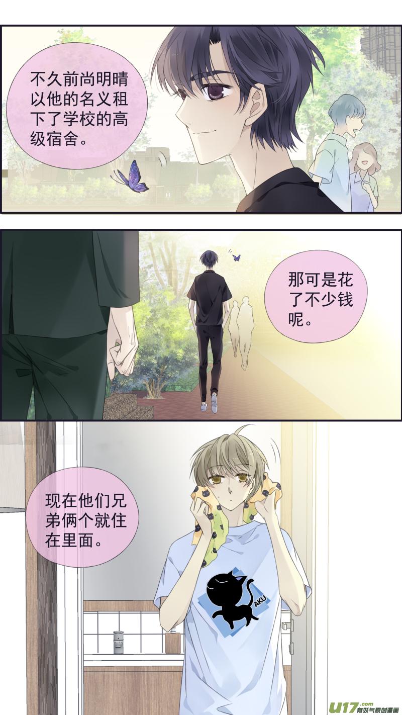 蓝翅韩漫全集-第115回 新家02无删减无遮挡章节图片 