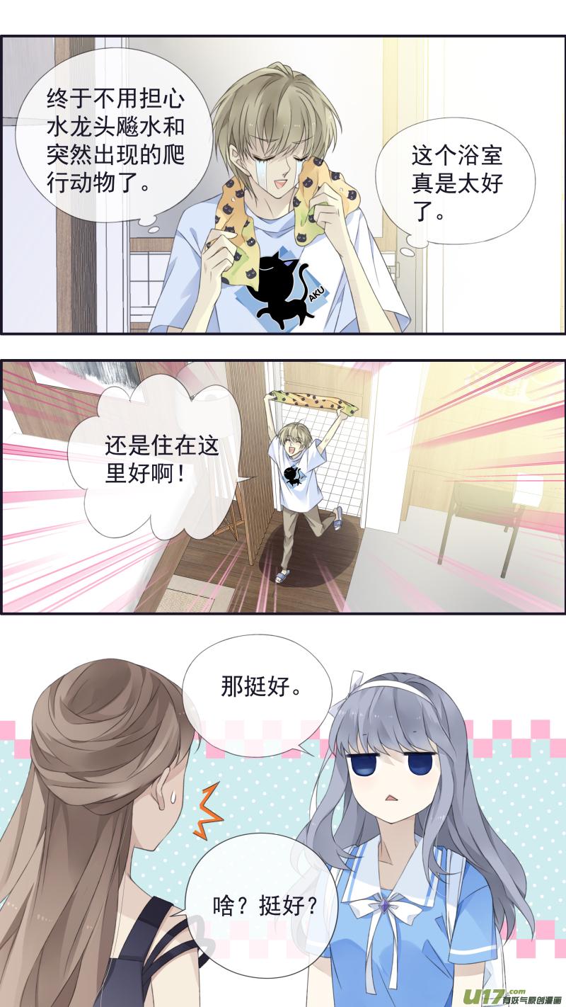蓝翅韩漫全集-第115回 新家02无删减无遮挡章节图片 