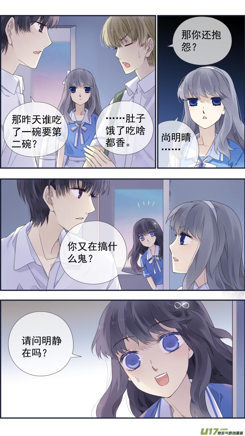 蓝翅韩漫全集-第116回 养你01无删减无遮挡章节图片 