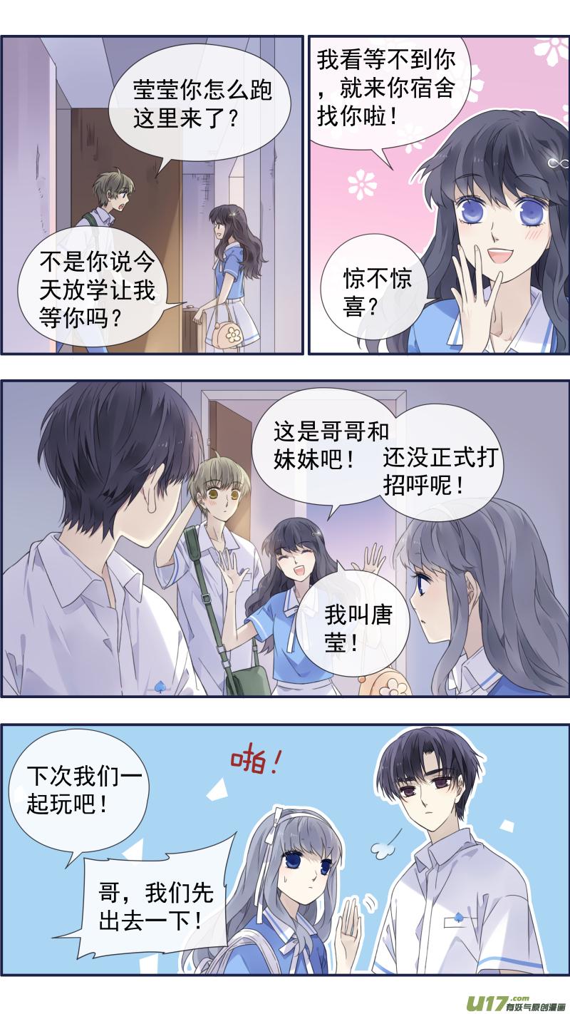 蓝翅韩漫全集-第116回 养你01无删减无遮挡章节图片 