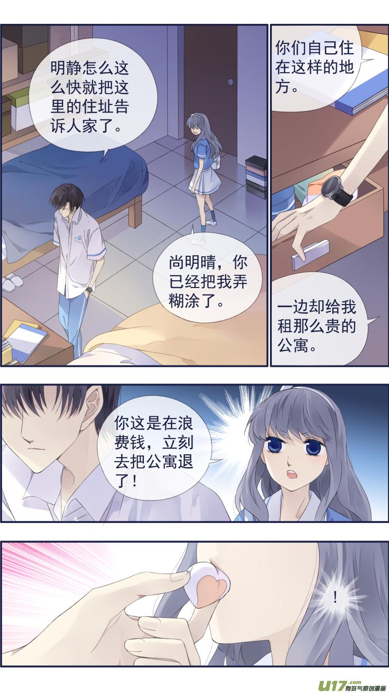蓝翅韩漫全集-第116回 养你01无删减无遮挡章节图片 