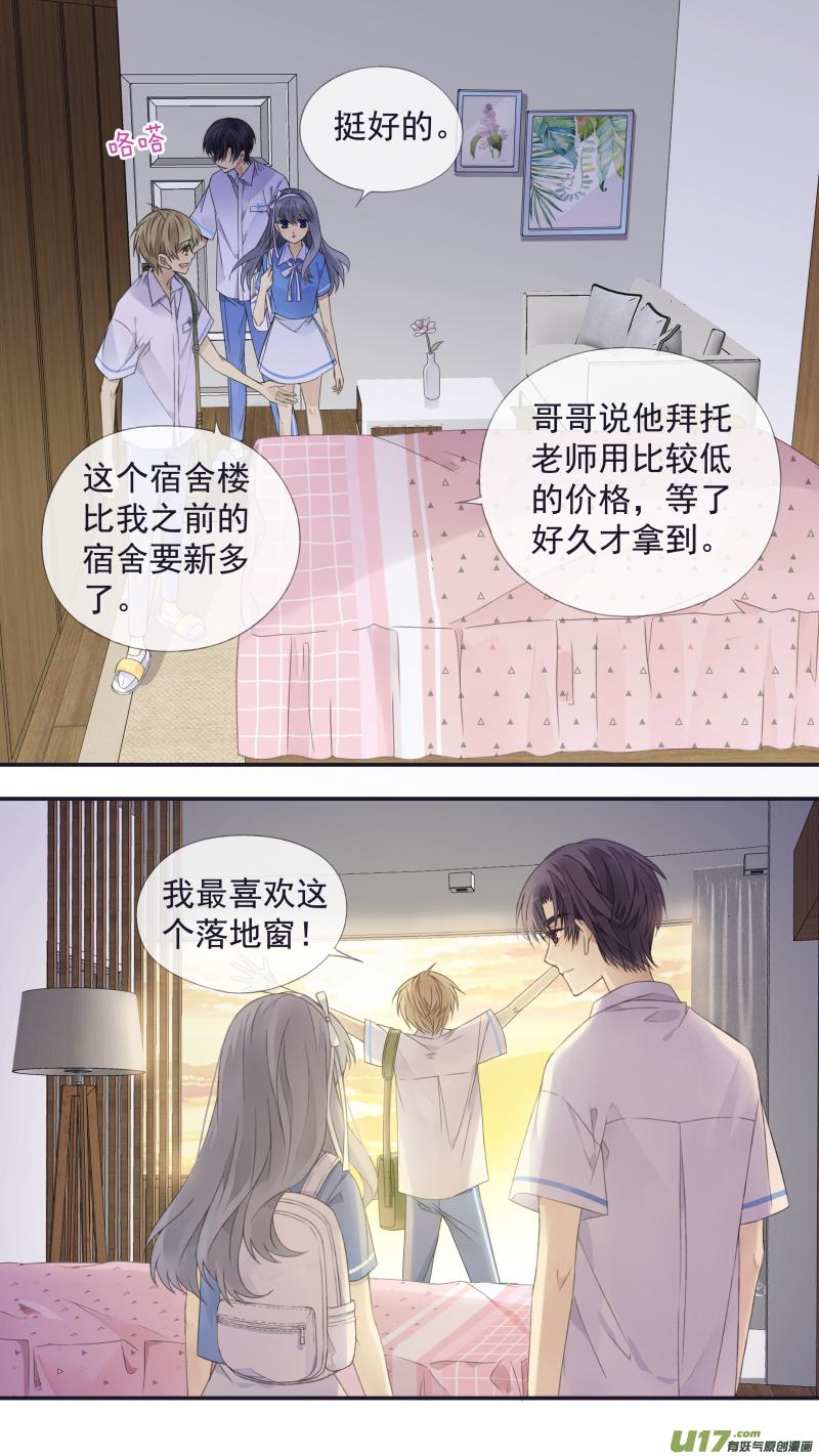 蓝翅韩漫全集-第116回 养你01无删减无遮挡章节图片 