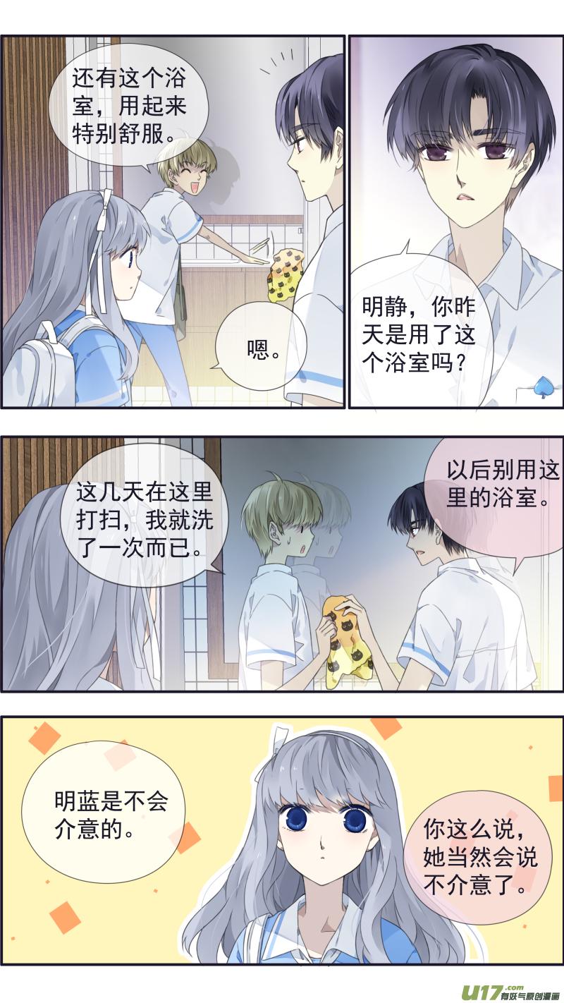 蓝翅韩漫全集-第116回 养你01无删减无遮挡章节图片 
