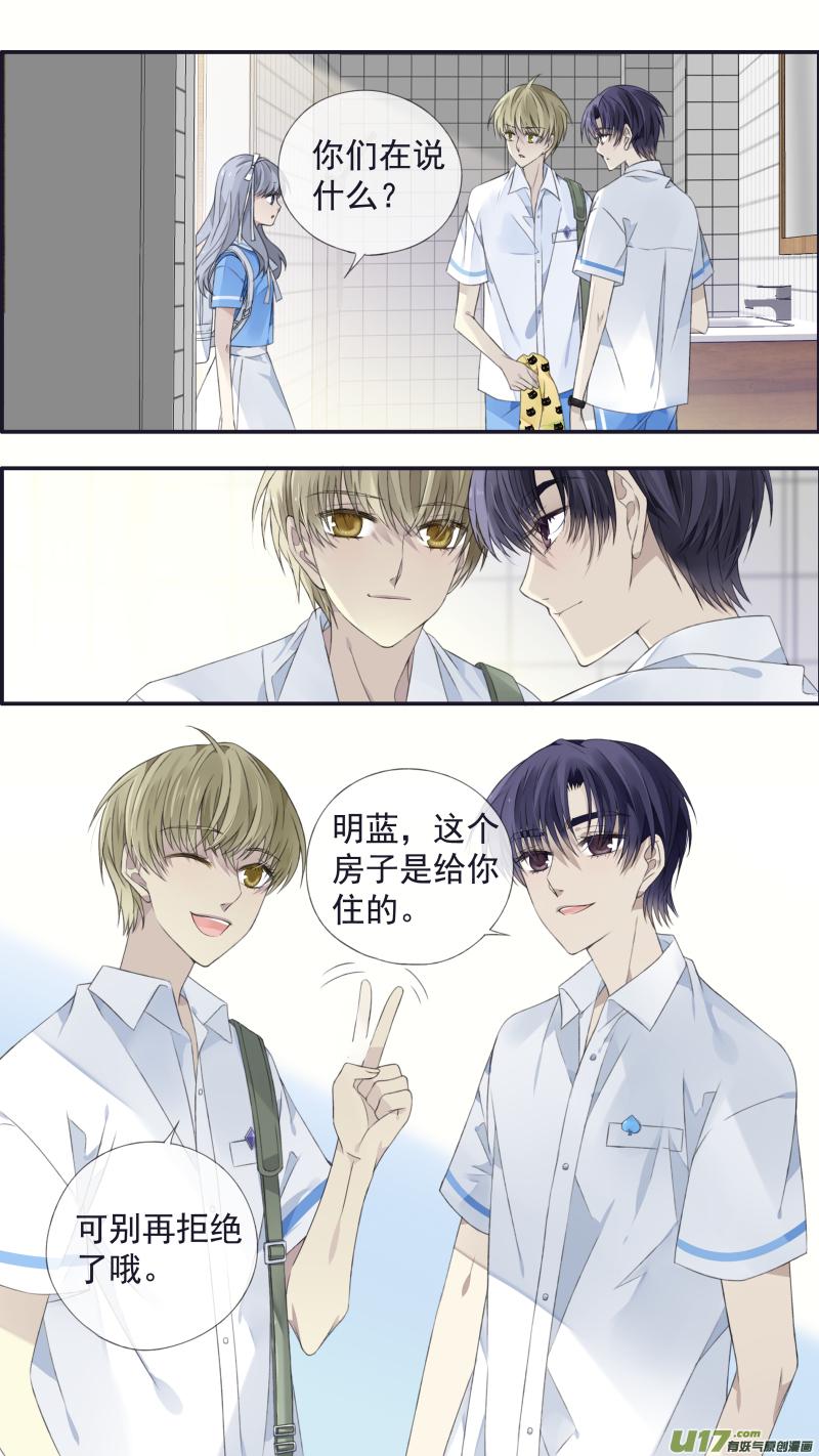 蓝翅韩漫全集-第116回 养你01无删减无遮挡章节图片 