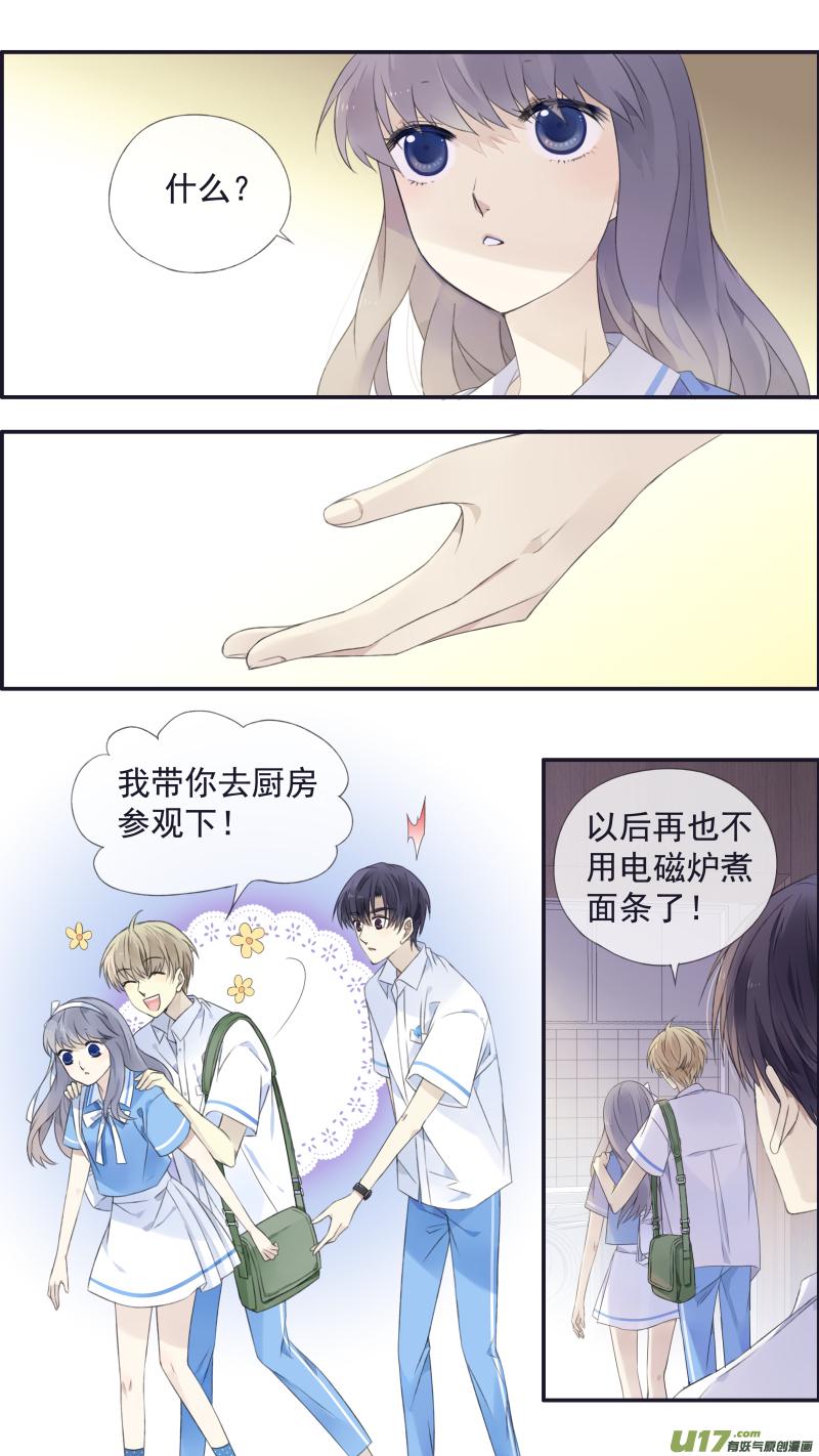 蓝翅韩漫全集-第116回 养你01无删减无遮挡章节图片 
