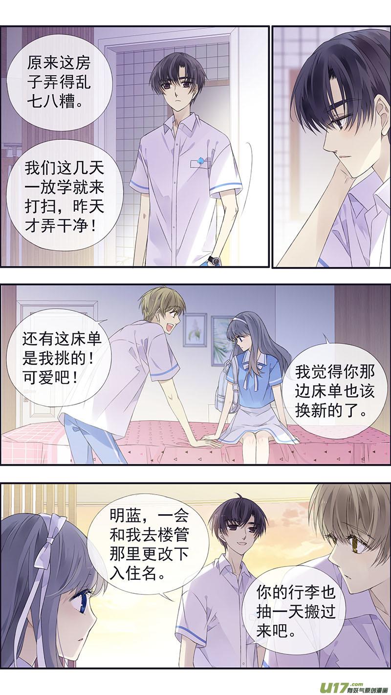 蓝翅韩漫全集-第116回 养你01无删减无遮挡章节图片 
