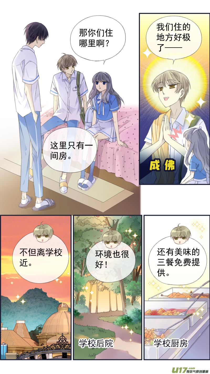 蓝翅韩漫全集-第116回 养你01无删减无遮挡章节图片 