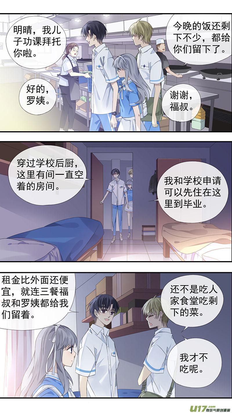 蓝翅韩漫全集-第116回 养你01无删减无遮挡章节图片 