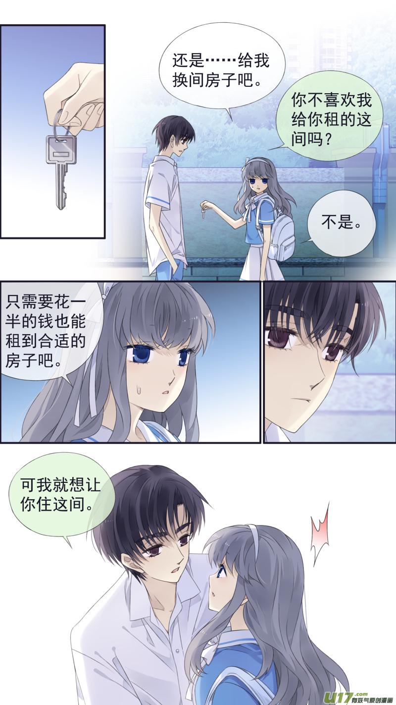蓝翅韩漫全集-第116回 养你02无删减无遮挡章节图片 