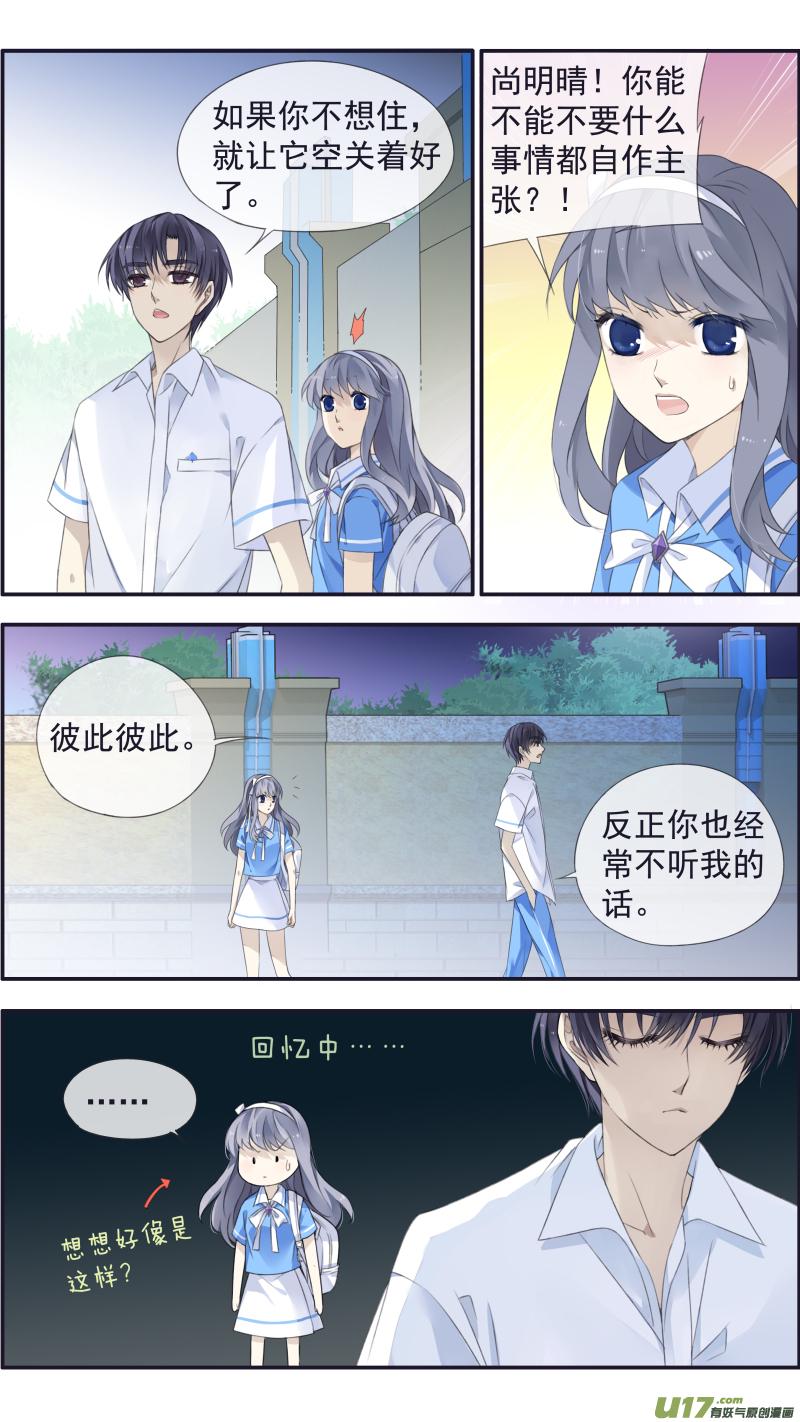 蓝翅韩漫全集-第116回 养你02无删减无遮挡章节图片 
