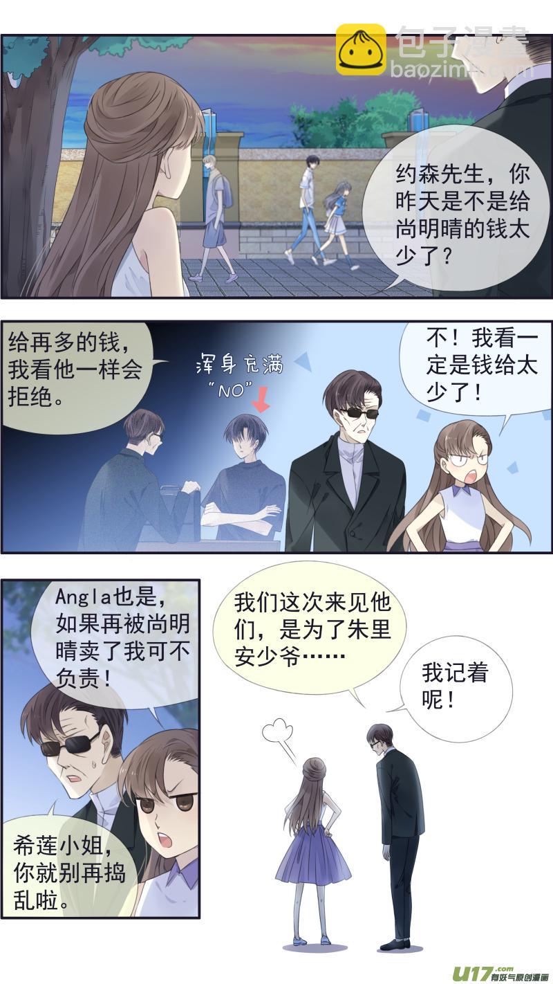 蓝翅韩漫全集-第116回 养你02无删减无遮挡章节图片 