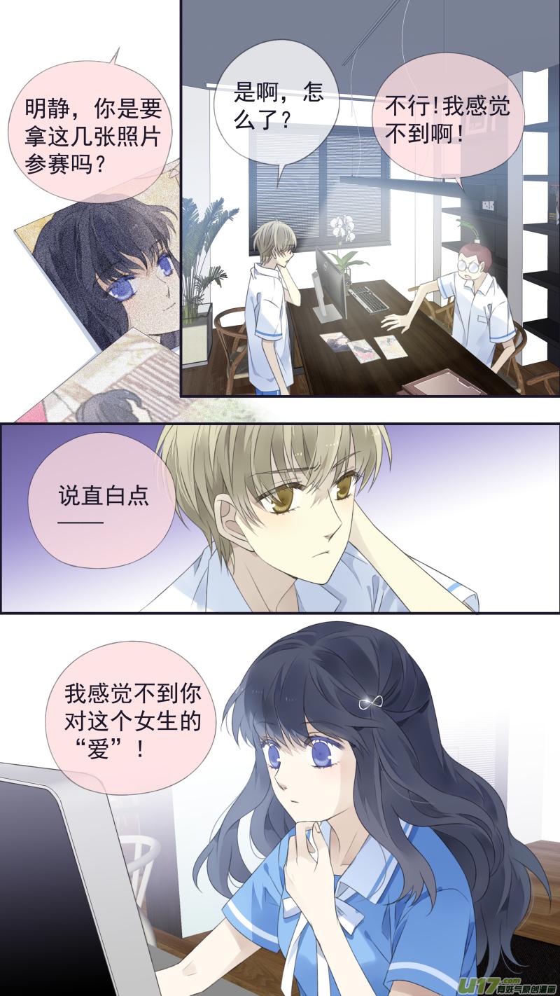 蓝翅韩漫全集-第116回 养你02无删减无遮挡章节图片 