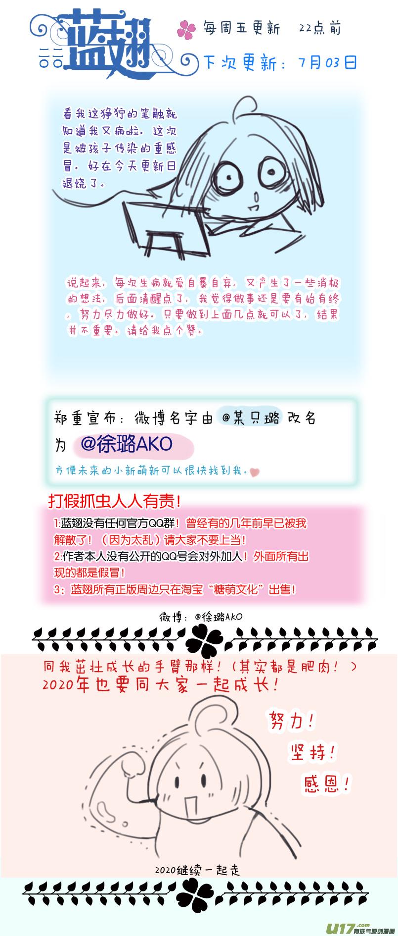 蓝翅韩漫全集-第116回 养你02无删减无遮挡章节图片 