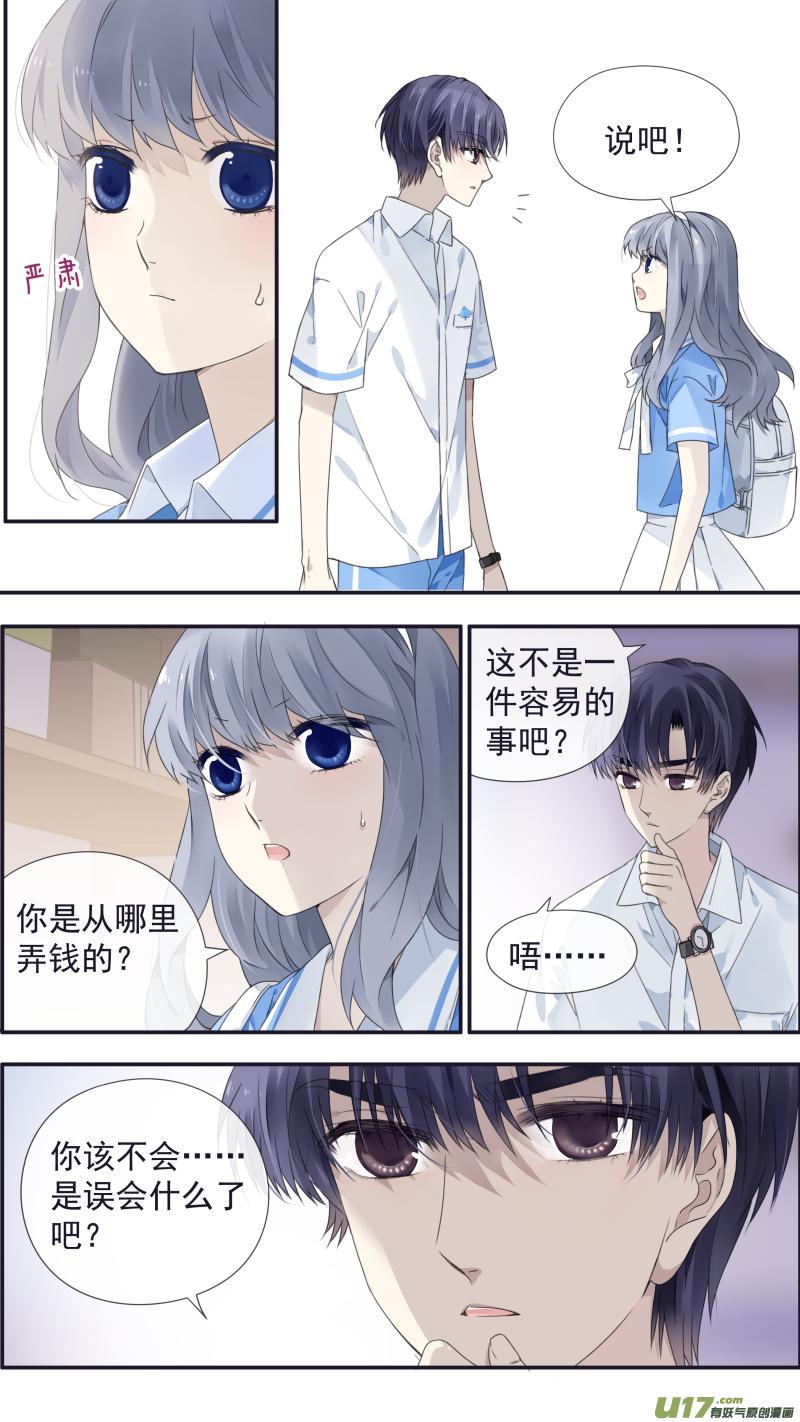 蓝翅韩漫全集-第116回 养你02无删减无遮挡章节图片 