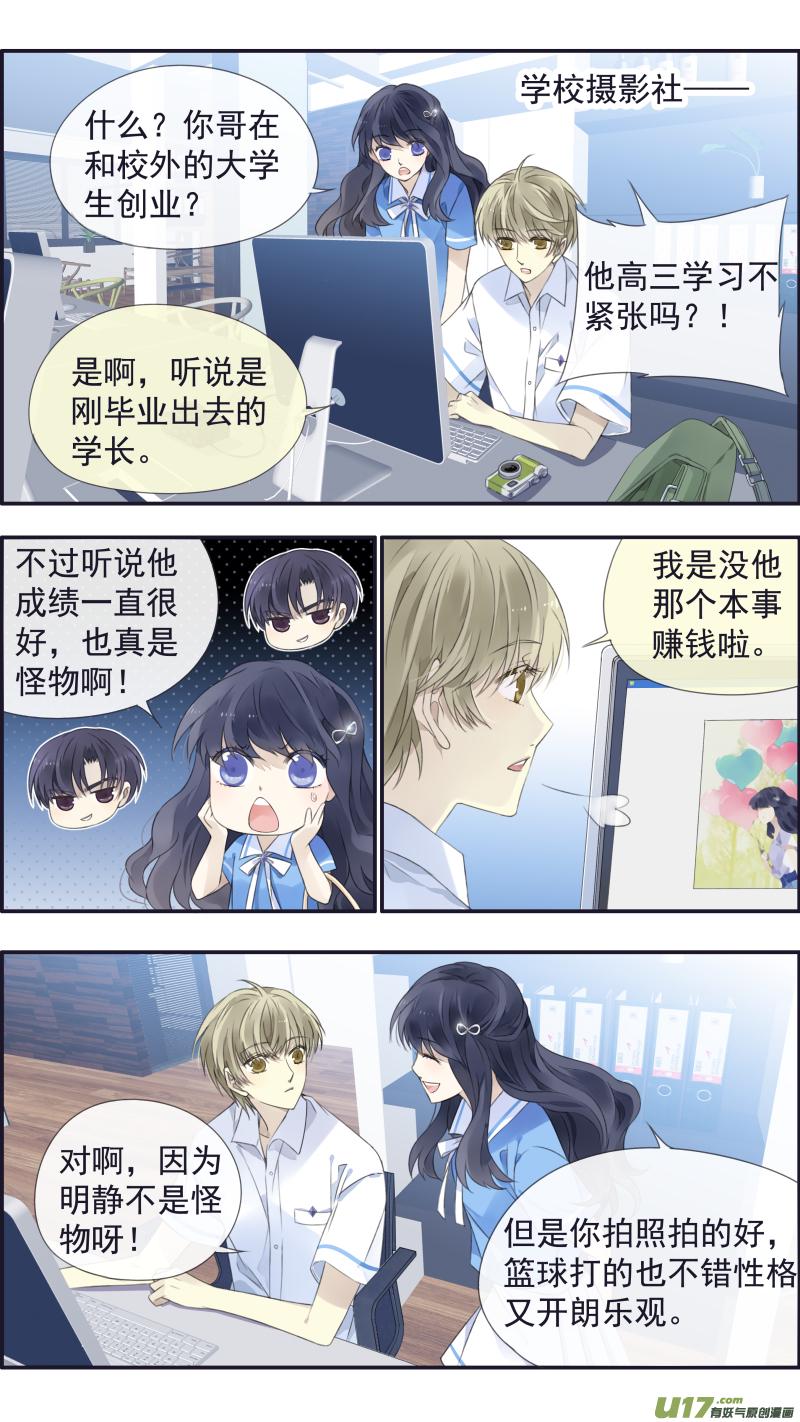 蓝翅韩漫全集-第116回 养你02无删减无遮挡章节图片 