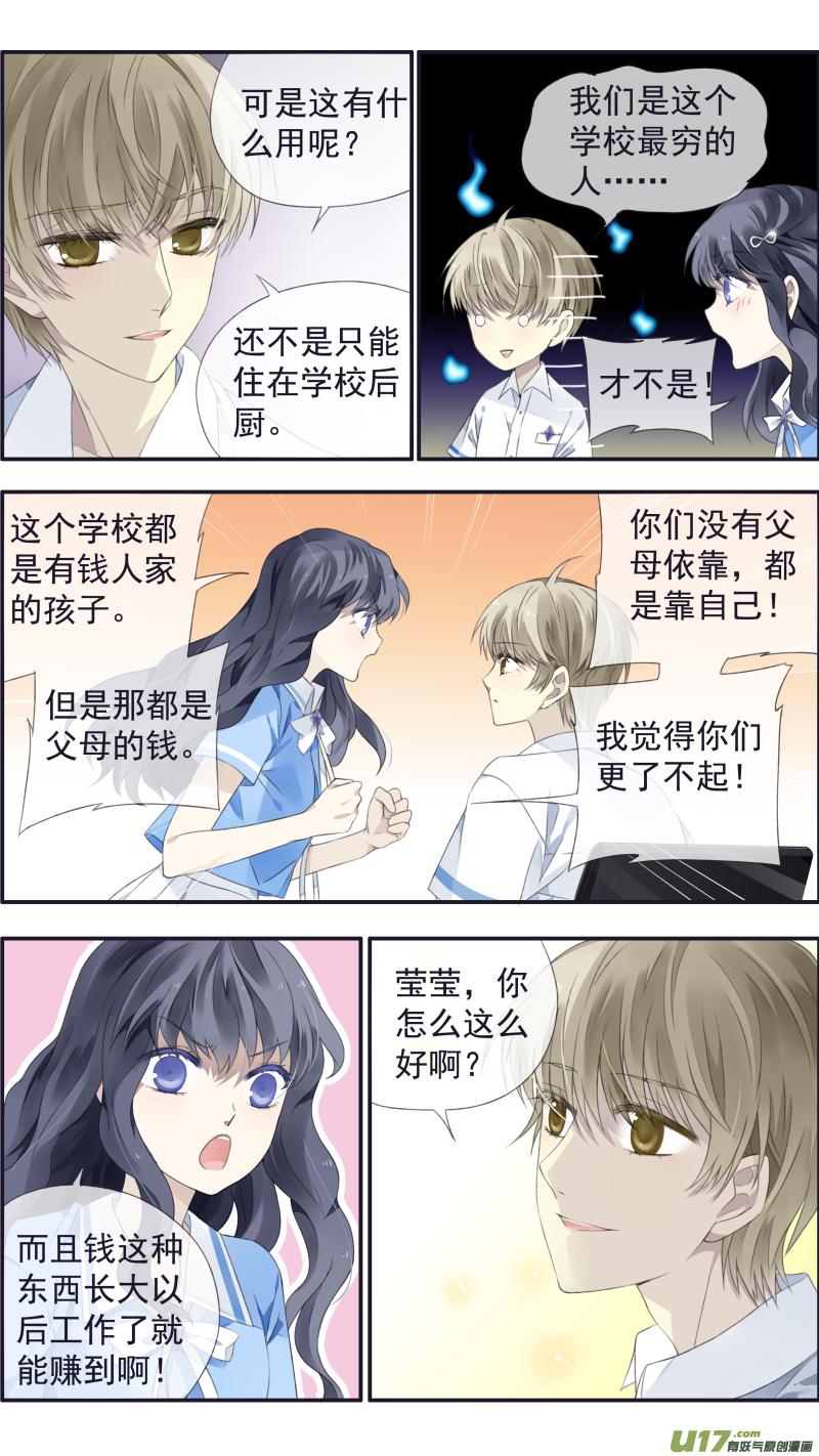蓝翅韩漫全集-第116回 养你02无删减无遮挡章节图片 