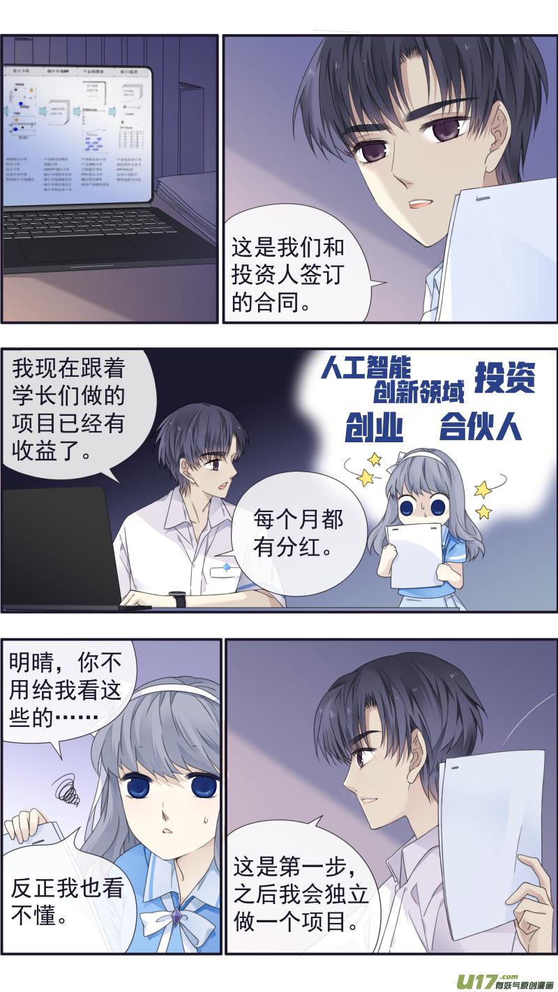 蓝翅韩漫全集-第116回 养你02无删减无遮挡章节图片 